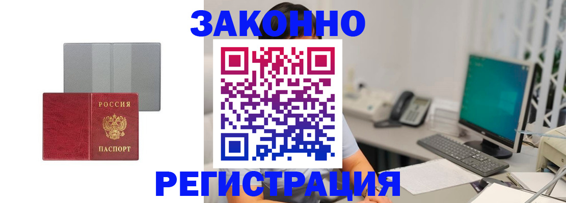 временная регистрация для школы в Усть-Джегуте